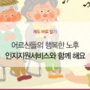 행복한 어르신 복지관 이미지