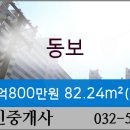 동보지점