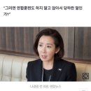 나경원, 이재명 때려 "한미일 훈련이 국방참사? 더는 물러날 곳 없는데 친일타령" 이미지