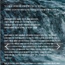 신도세탁소 | 정대건 소설 / 급류