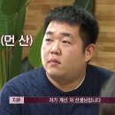 7년 전에 뉴스에 나왔던 빠더너스=디피 조석봉 친구=여고추리반 김정호쌤=지리강사 문쌤=나인인원 강하.jpg 이미지