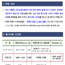 2025 국가직, 지방직 9급 공채 필기시험 시간 변경안내 (국어, 영어 각 5분씩 연장) 이미지