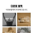 다운업