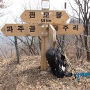 관모봉정상 이미지
