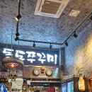쭈꾸미 이미지