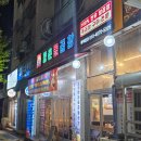 동춘돌곱창 상대원점 이미지