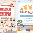 소중한 우리의 소리, 판소리(1) 이미지