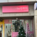 머리애 - 수성구 교학로4길 9 | 머리애