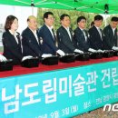 전남도립미술관 이미지