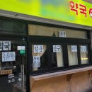 유성하나약국 이미지