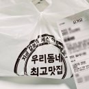 마당쇠구이 | 분당 서현 마당쇠곱창 소곱창구이 2인분 배달 후기