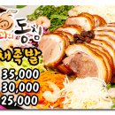 가장맛있는족발족과의동침 이미지