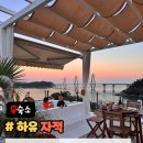 하유자적 이미지