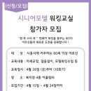 시흥시북부노인복지관 이미지