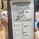 녹차밀면갈비마을