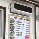 백령도 생 바지락 칼국수 티스토리