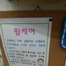 싱싱약국 이미지