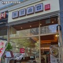 동양솥밥 검단완정점