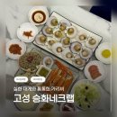 고성-회화-02-비-06 | 🦀 고성 대게 맛집 / 승화네크랩 델피노점