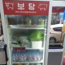 보담명품한우 | 울주정육점 한우, 한돈 맛있는 "보담"(이바지전문!)