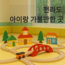 무안곤충농장 | 전라도 무료 체험학습장 추천 7곳! 엄마들 실제 후기 모음