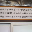 육각수칼국수 이미지