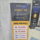 슈엘로이 왁싱