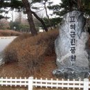동산근린공원 이미지