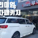 진영오토랜드