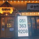 이차돌 부산화명점 | [화명동] 이차돌 메뉴, 가격, 후기, 내부