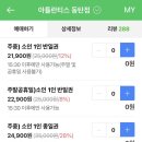아틀란티스 동탄점
