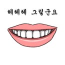유진떡집
