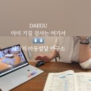 체인지교육연구소