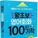 왕초보 영어회화 100일의 기적(Day7-2_Suit yourself : 좋을 대로 해) 이미지