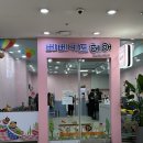 베베키즈헤어 네이버블로그