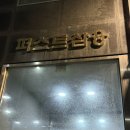 바디힐링교실[야간] | [부산/강서구] 명지 신도시 마사지 추천 ? “ 마주바디테라피 명지점 ”