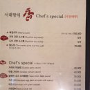 서래향 - 성동구 마장로 137 | 서래향