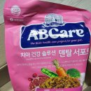 에이비씨케어솔루션