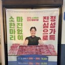 군포정육식당 | 금정역 맛집 회식하기 좋은 가성비소고기 백운축산 소한마리 정육식당 금정점