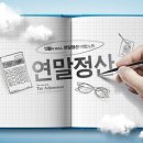조은세무법인강남지사