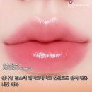 김나영 립스틱 웨이크메이크 헬씨 글로우밤 언씬로즈 발색 내돈내산 리뷰