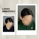 [텅~장] 효과 최고! 강서구 마곡 두피 탈모관리 도반 뷰티!(남자 헤어라인 숱채움)