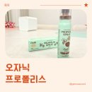 HEALTH AND BEAUTY AUSTRALIA | 호주 프로폴리스 오자닉 프로폴리스 스프레이 마누카 허니 MGO 800+ 실사용 후기
