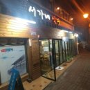 서가네식당 이미지