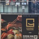 효자4동-11(전주푸드 내) | [전주 송천동 뷔페] 오픈 초반 웨이팅 있는 초밥 뷔페, 고메스퀘어 전주송천점 솔직 후기