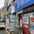 종로연세약국 이미지