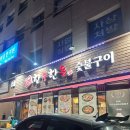 원종역 | [경기/부천] 원종역맛집 부천 한우한돈 원종역점 다녀온 후기