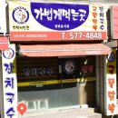 가볍게먹는곳 | 천안 쌍용동 매콤하게 자박자박 부드러운 맛있는 닭발가볍게먹는곳