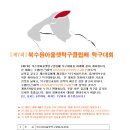 [제7회]북수원아울렛탁구클럽배 탁구대회-5/26(토)오후2시~ 이미지