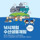 동구수산